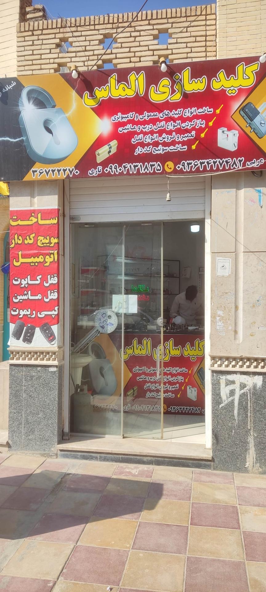 عکس کلید سازی الماس