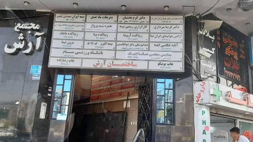 عکس آژانس هواپیمایی همره شید پرواز