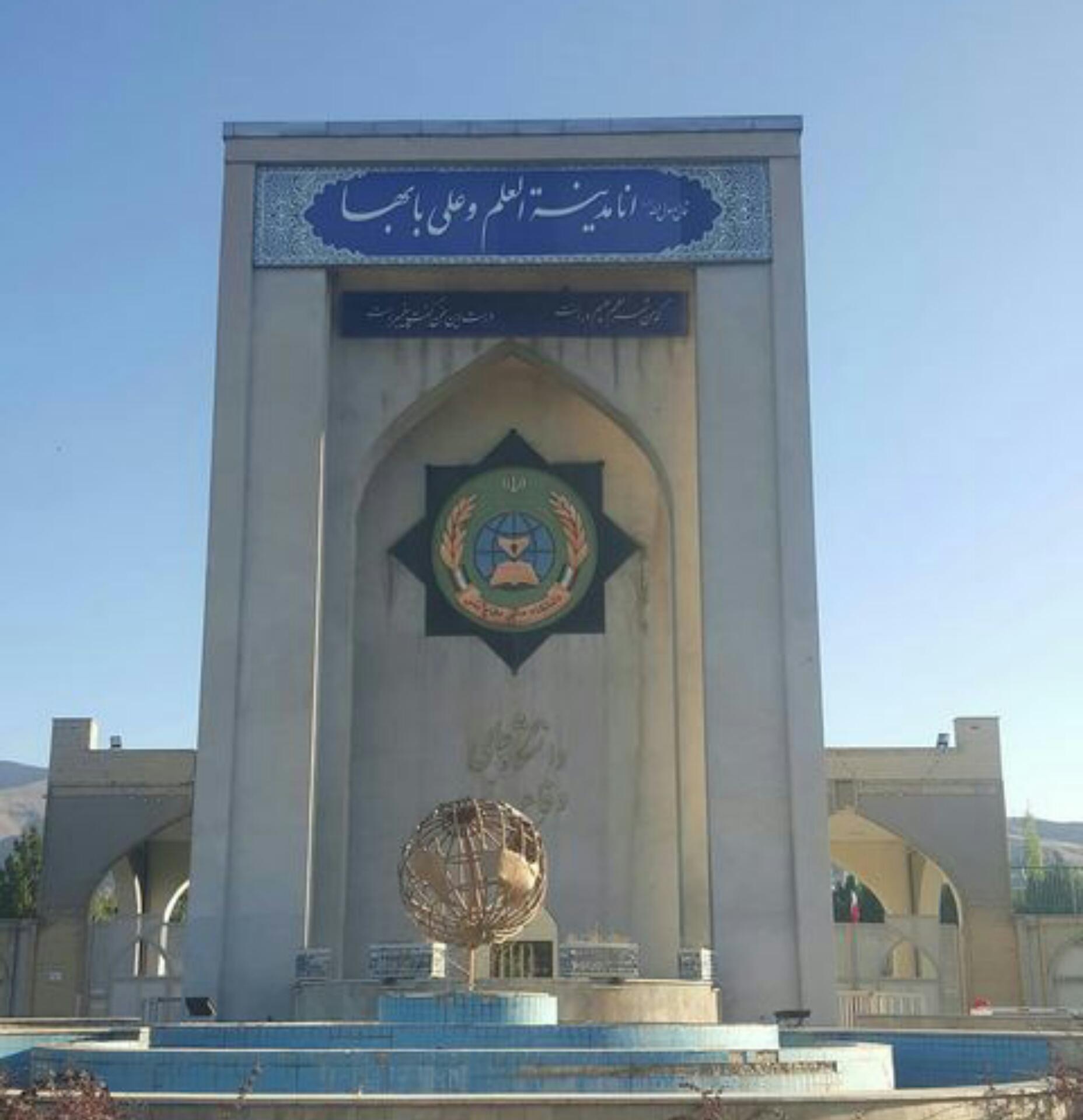 عکس دانشگاه عالی دفاع ملی
