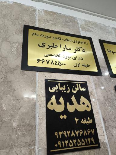 رادیولوژی فک و صورت سام