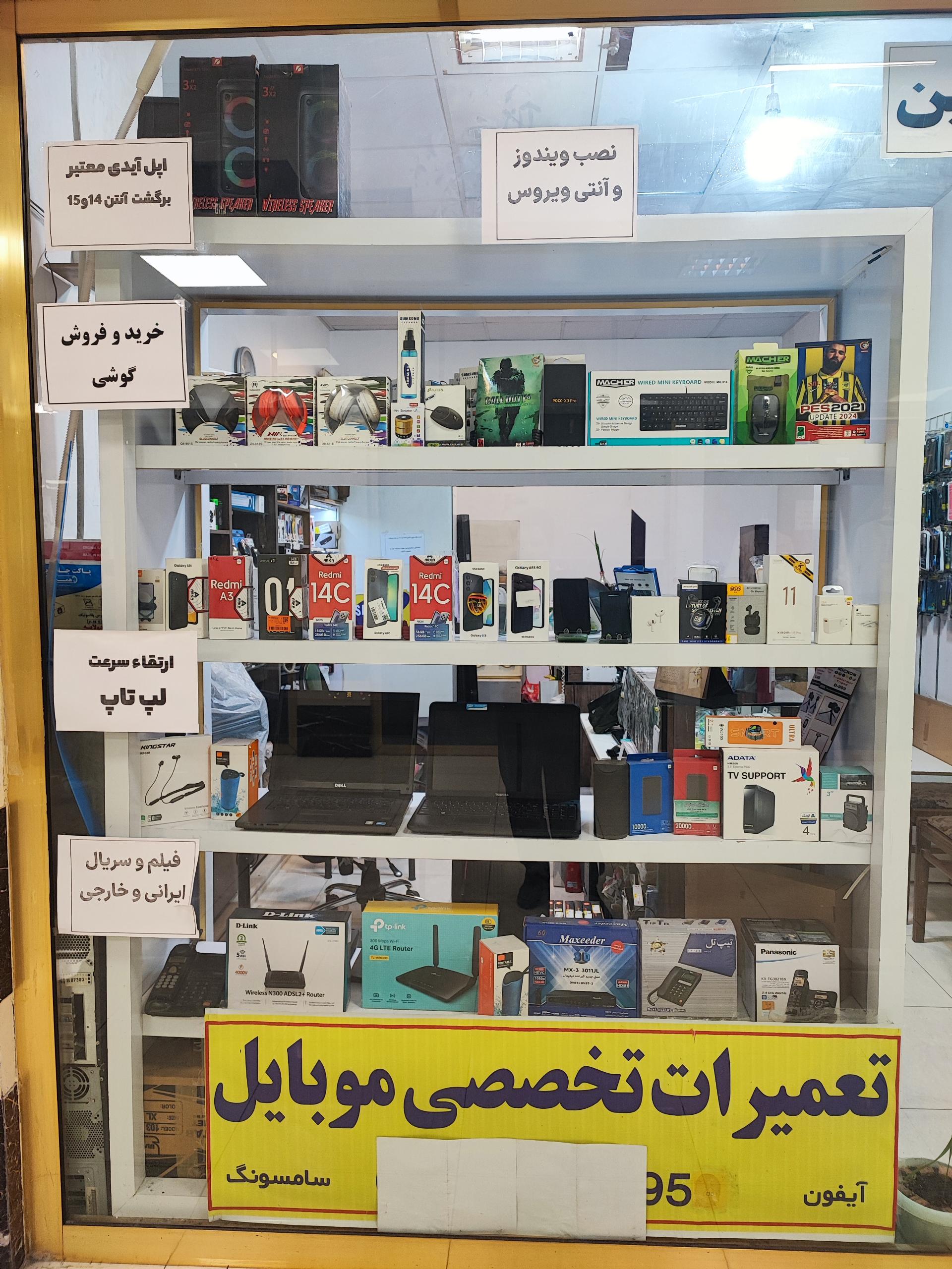 عکس موبایل نگین