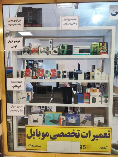 عکس موبایل نگین
