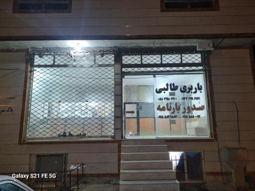 عکس شرکت حمل و نقل طالبی