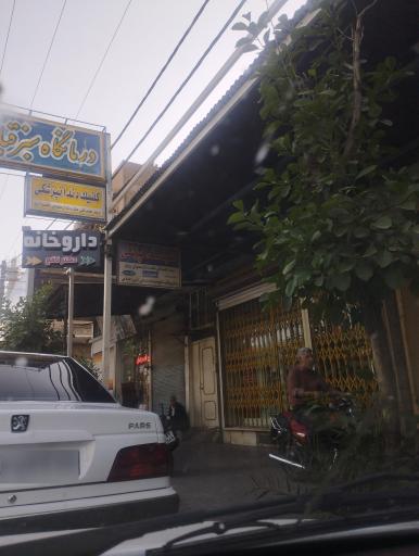 داروخانه دکتر نافع