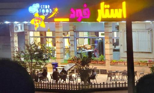 استار فود 