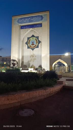 عکس دانشگاه عالی دفاع ملی