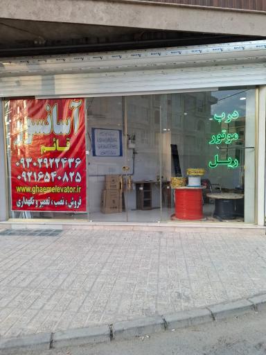 عکس آسانسور قائم