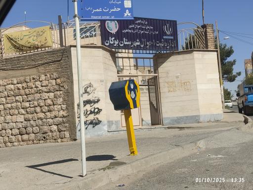 عکس اداره ثبت احوال