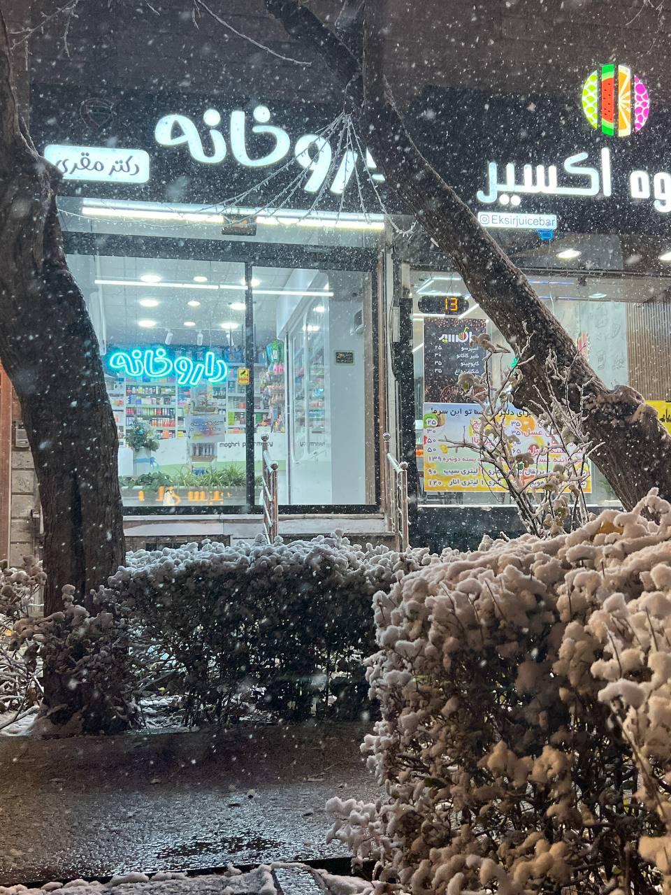 عکس داروخانه دکتر مُقری 