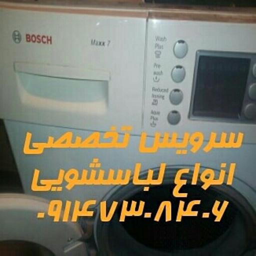 عکس تعمیرگاه مرکزی.لباسشویی.پارس.L600