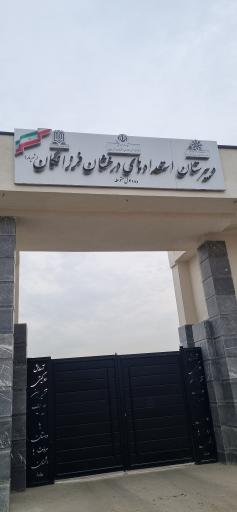 عکس دبیرستان استعدادهای درخشان فرزانگان