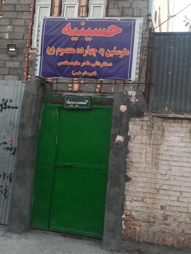 عکس حسینیه و زائر سرای چهارده معصوم ع دستگردانی ها