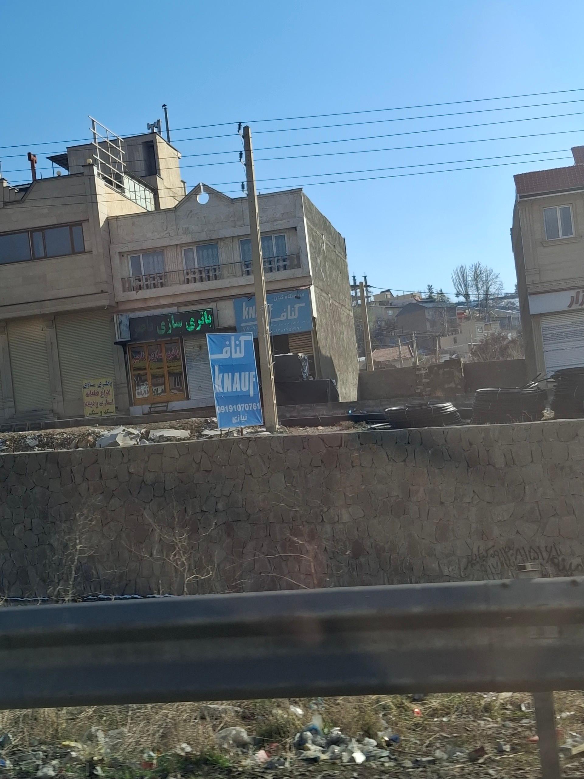 عکس باتری سازی ناصر