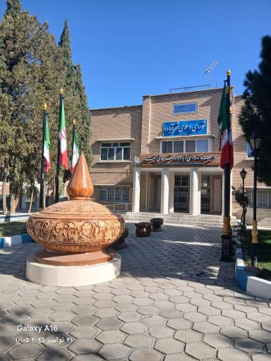 عکس پارک باغ ملی