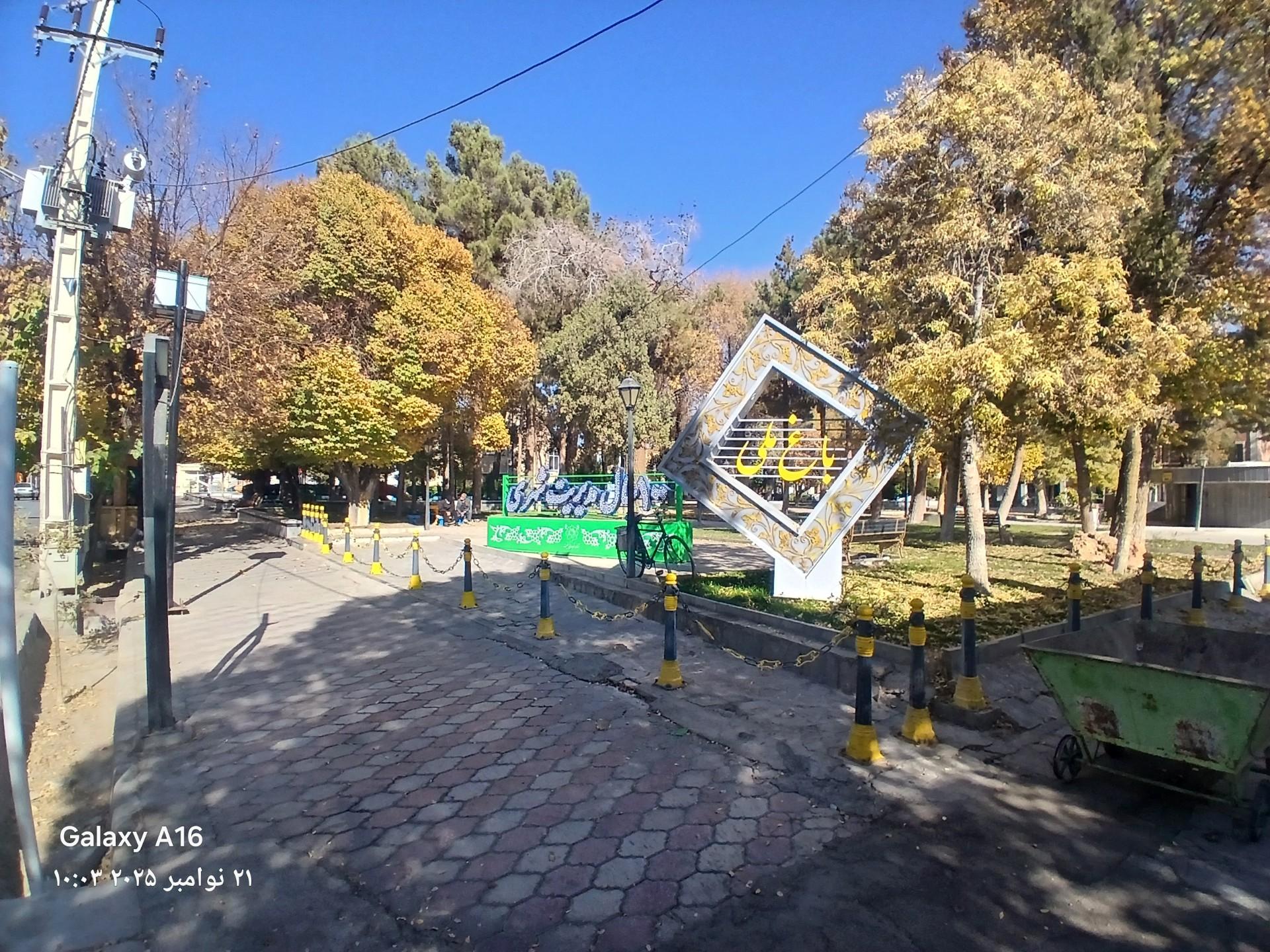 عکس پارک باغ ملی