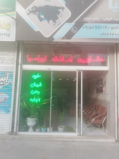 عکس املاک اوراسیا