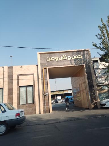 باربری وطن