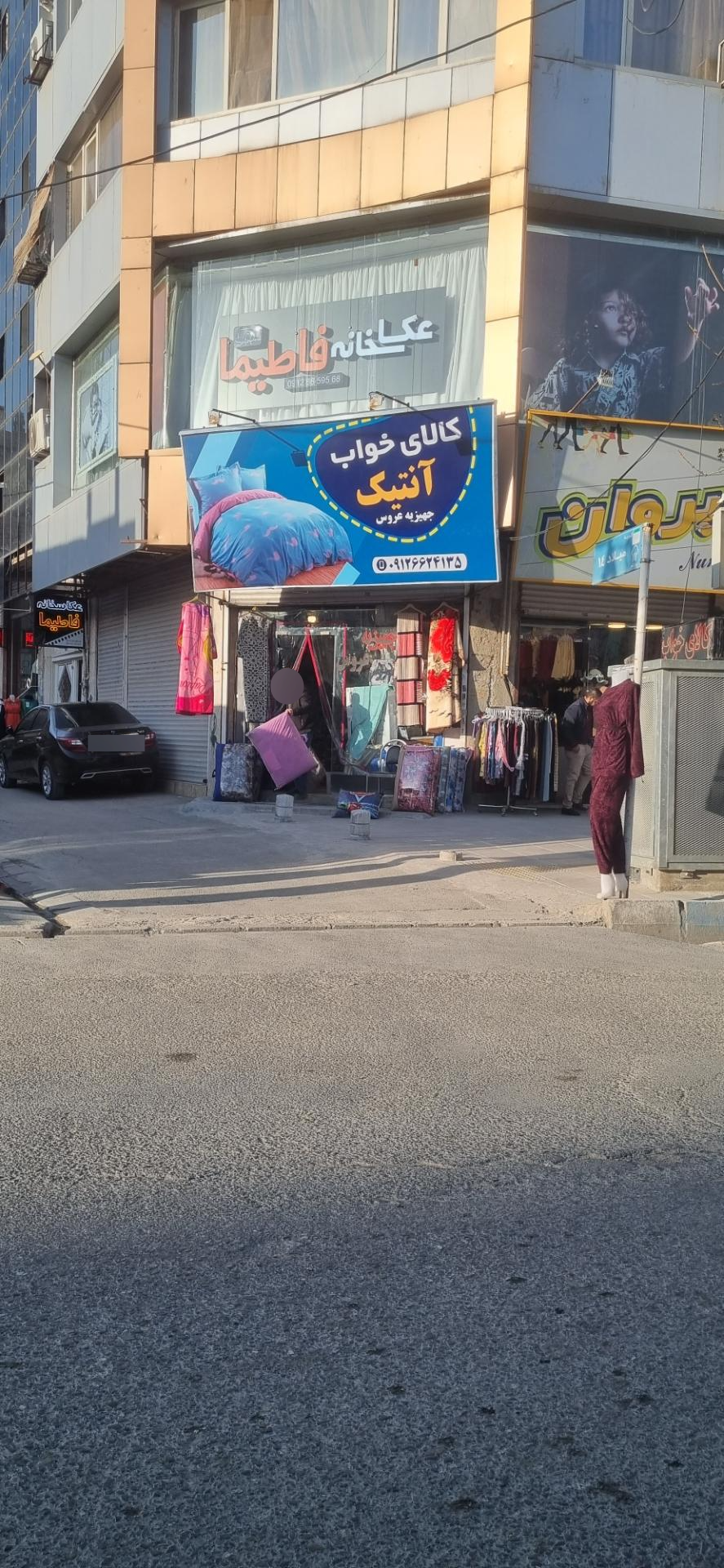 عکس عکاسخانه فاطیما