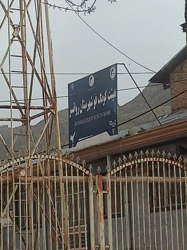 عکس هیئت کنگ فو شهرستان روانسر