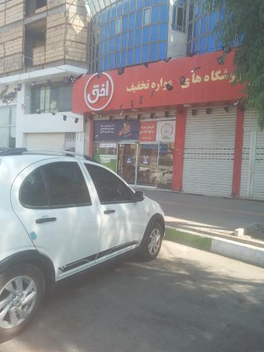 عکس افق کوروش شعبه قم کلهر