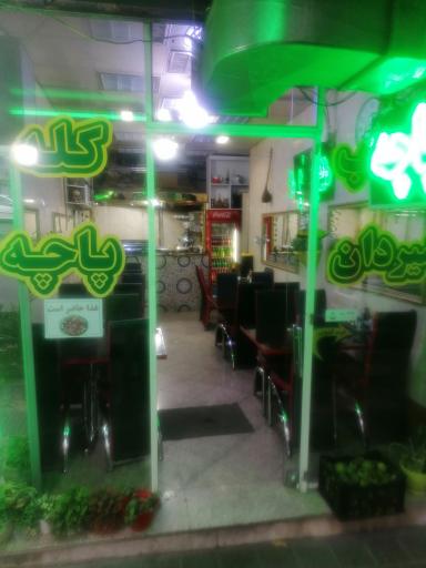 عکس طباخی دلآرام