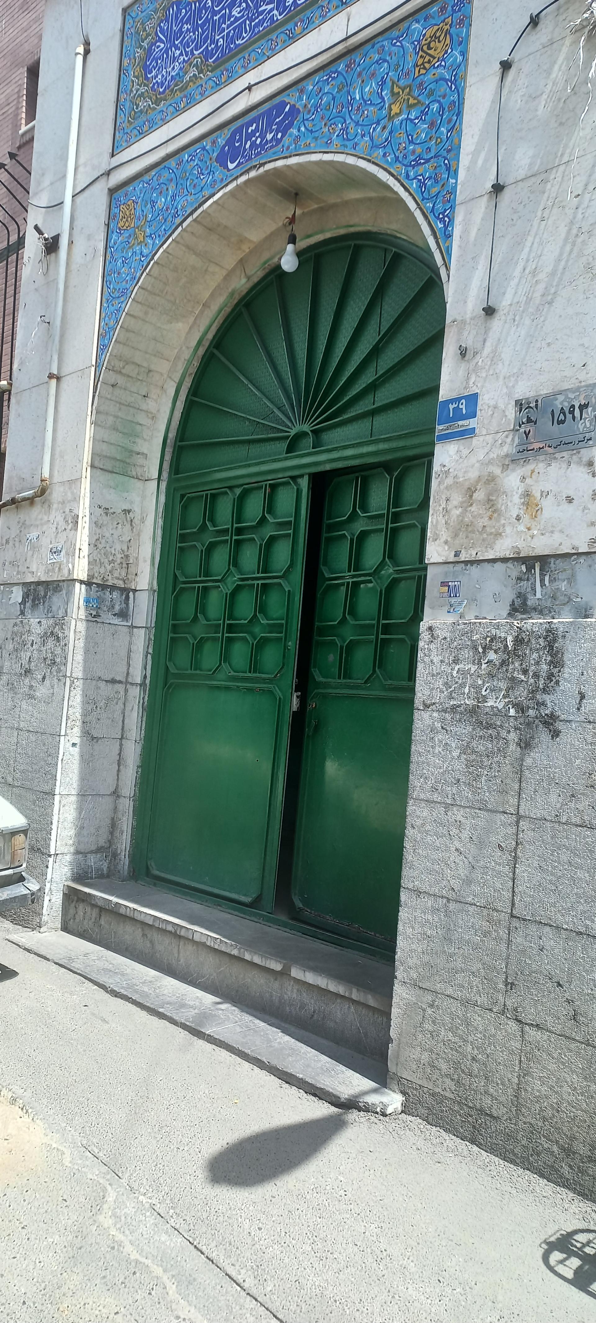 عکس مسجد البتول