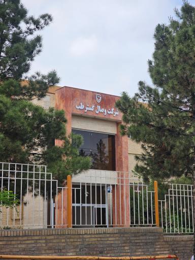 عکس شرکت وصال گستر طب