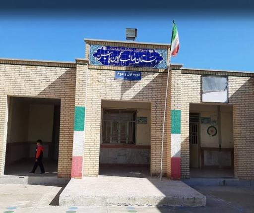 عکس دبستان صائب گچین 