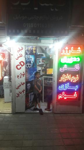 عکس ویدئو کلوپ