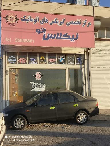 عکس تعمیرگاه تخصصی گیربکس اتوماتیک نیکلاس