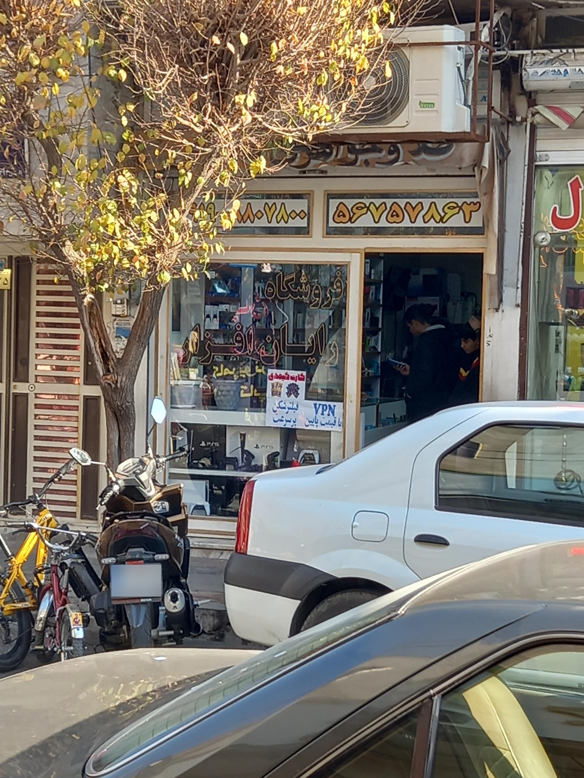 عکس فروشگاه کامپیوتری رایان افزار