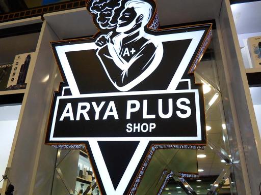 عکس ویپ شاپ آریا پلاس