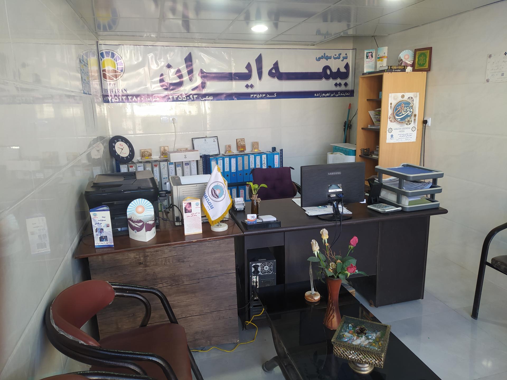 عکس بیمه ایران ابراهیم زاده