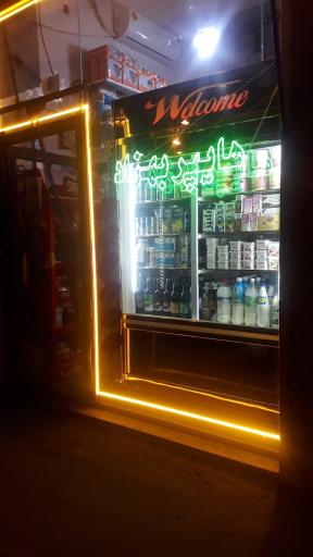عکس هایپرمارکت بهزاد