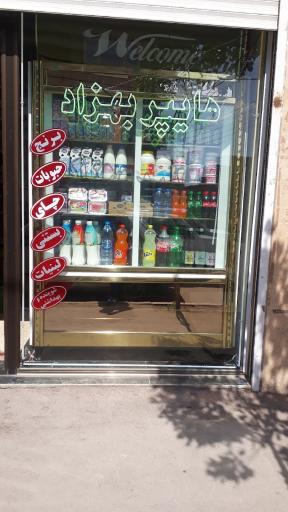 عکس هایپرمارکت بهزاد