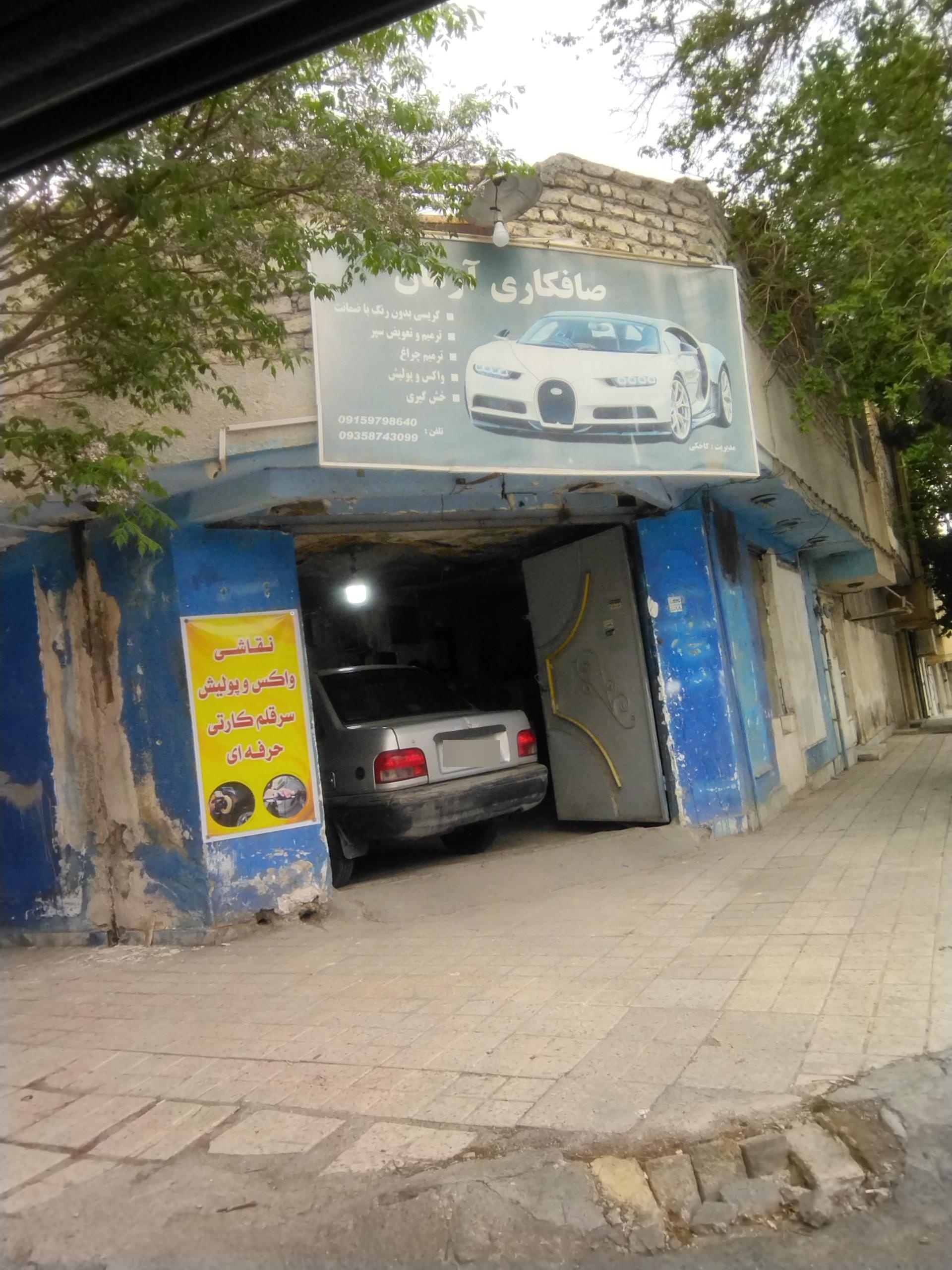 عکس صافکاری ماشین