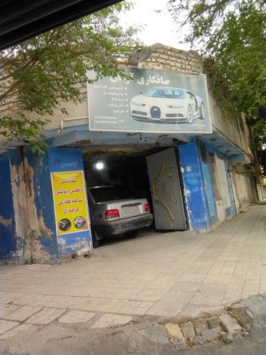 عکس صافکاری ماشین