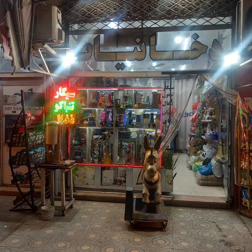 عکس دخانیات شاقاجی