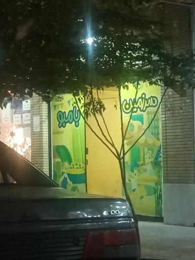 عکس سرزمین کوچولوها (بامبو)