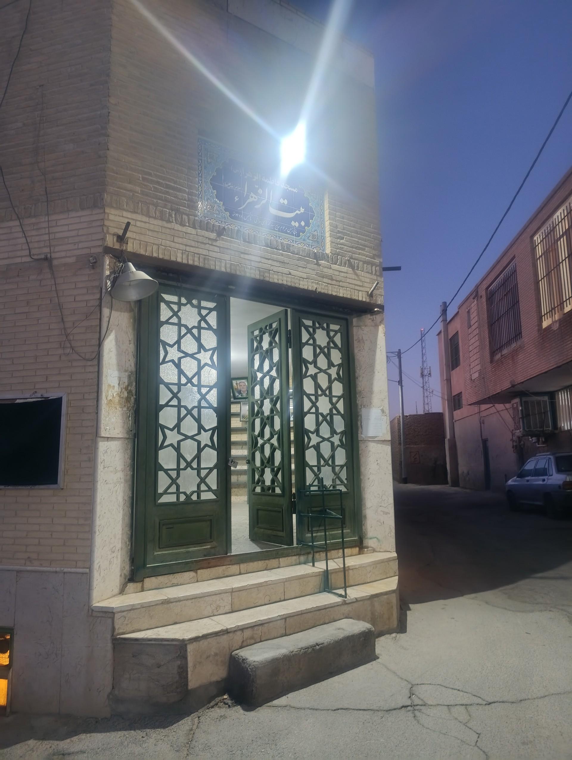 عکس مسجد بیت الزهرا (س)