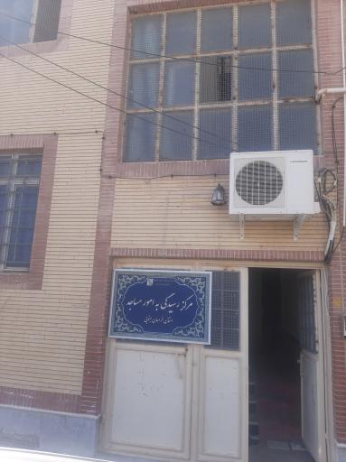 عکس مرکز رسیدگی به امور مساجد استان خراسان جنوبی