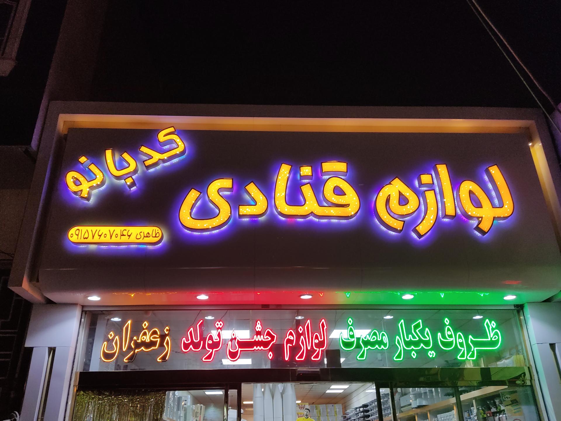 عکس کدبانو
