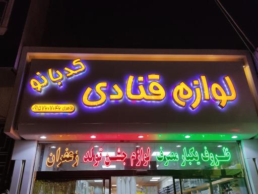 عکس کدبانو