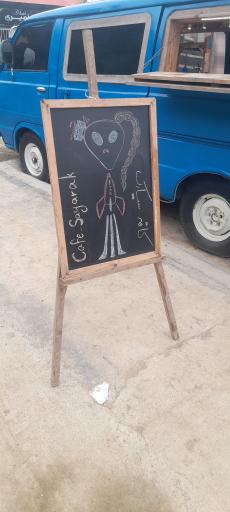 عکس کافه سیارک