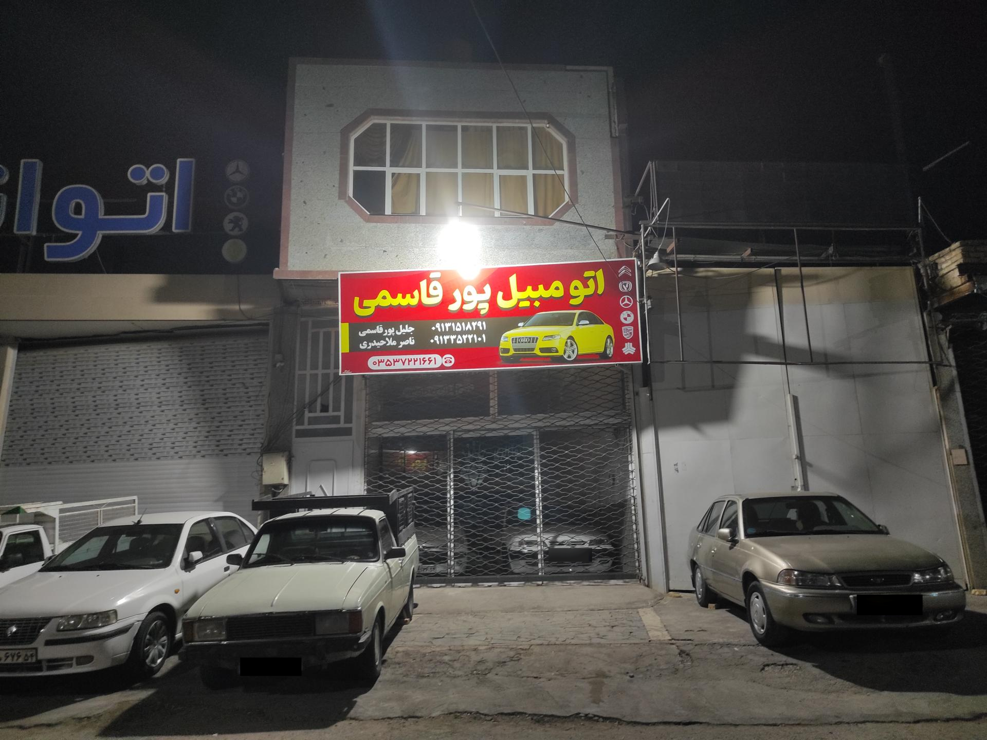 عکس اتومبیل پور قاسمی