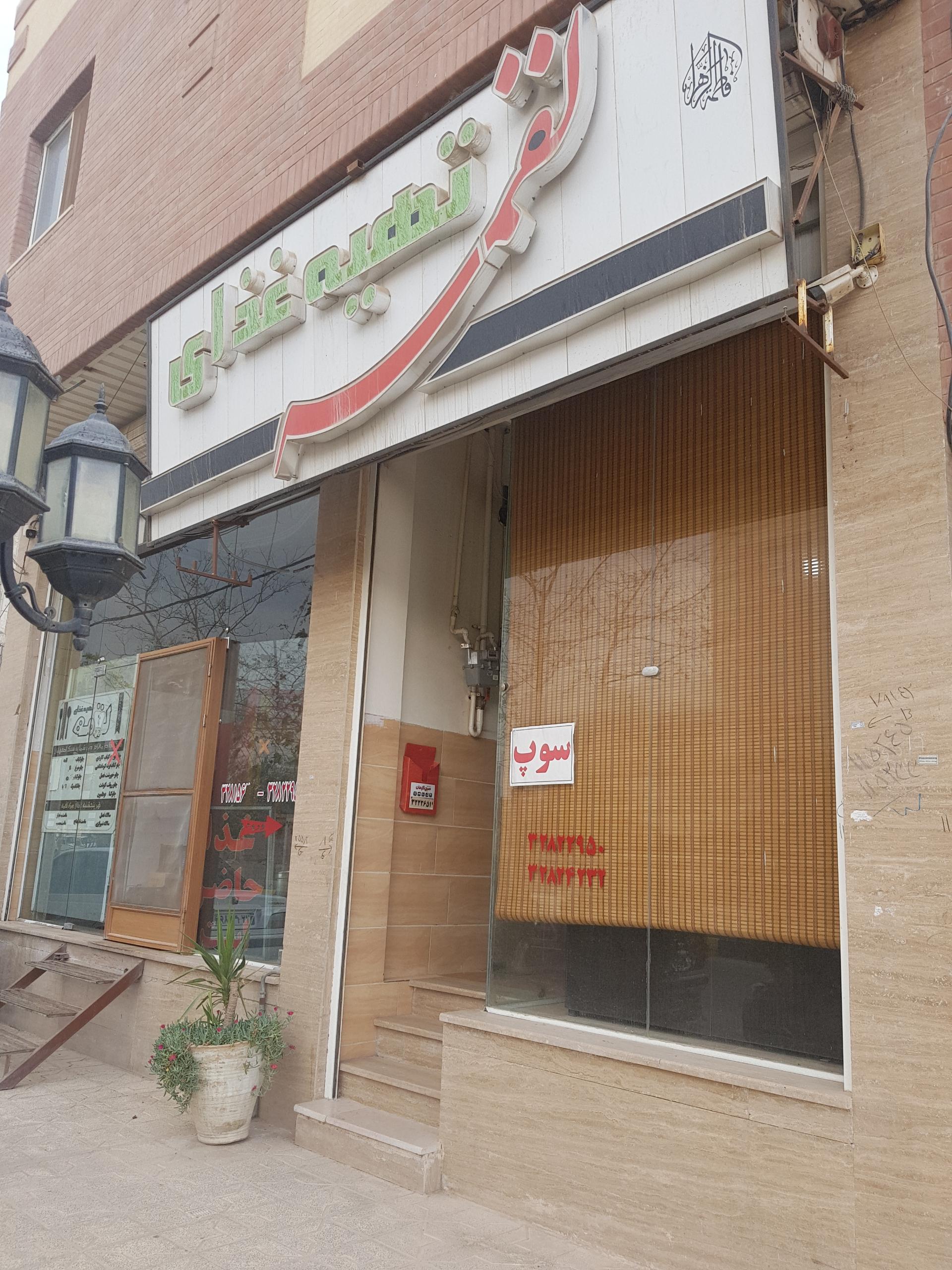 عکس تهیه غذای لقمه