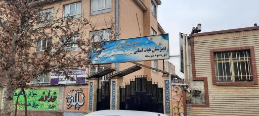 عکس دبیرستان شهید رجایی