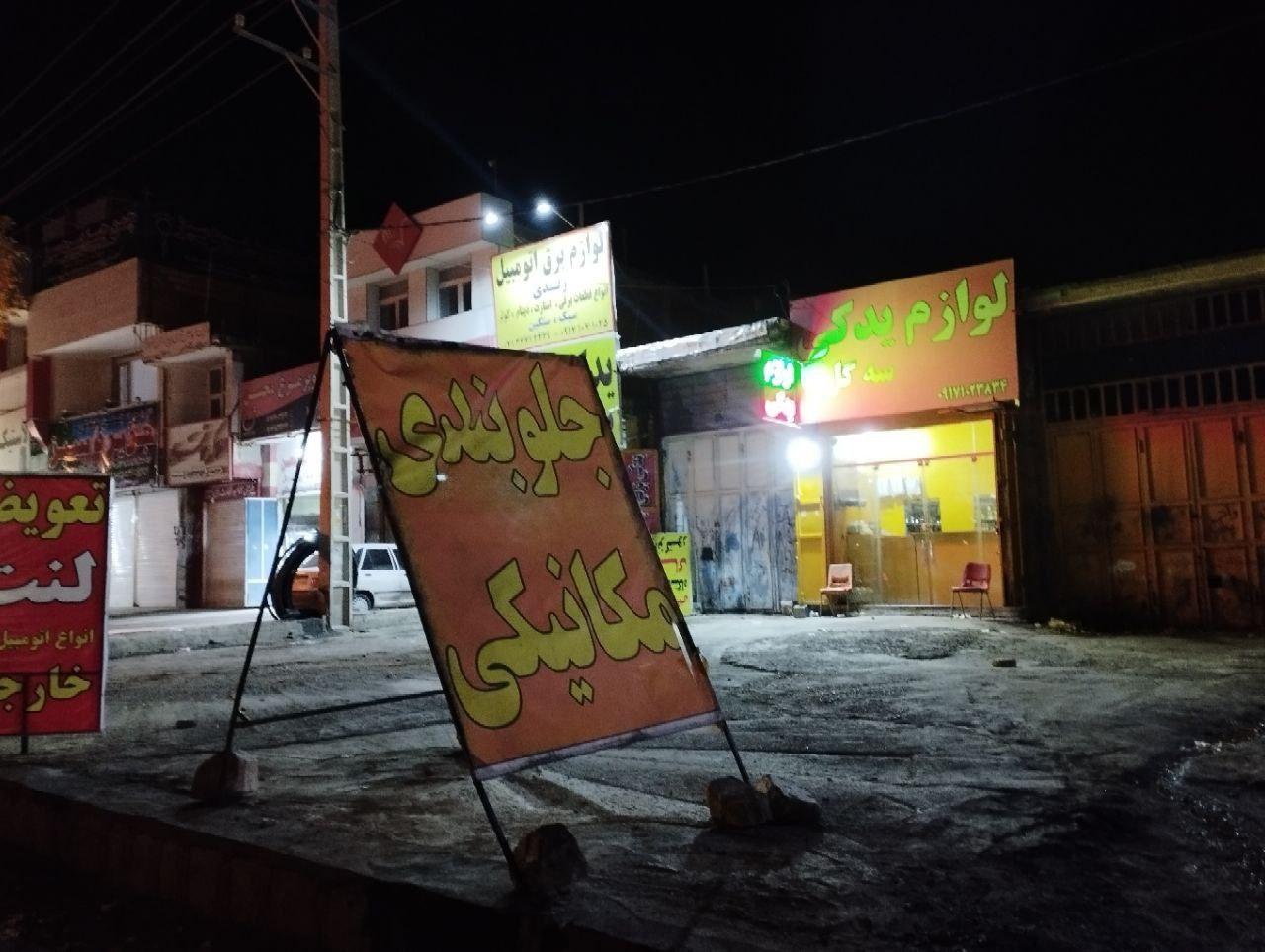 عکس مکانیکی و جلوبندی خودرو نوروزی