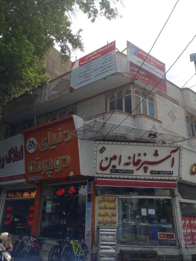 عکس کلینیک روانشناسی و توانبخشی رویای زیبا