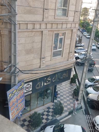 املاک کارن
